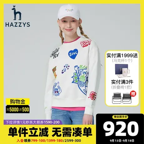 Hazzys哈吉斯&MARK WIGAN联名白色纯棉女士卫衣套头宽松春季上衣商品大图