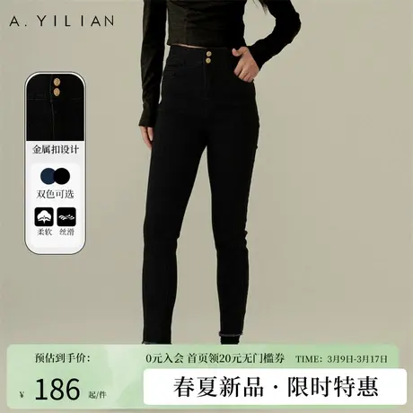 阿依莲纯色高腰紧身牛仔裤女装2024春季新款双粒扣修身铅笔小脚裤图片