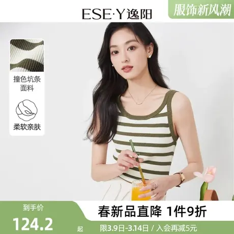 逸阳撞色时尚条纹背心女2024春新款针织舒适显瘦简约内搭上衣图片