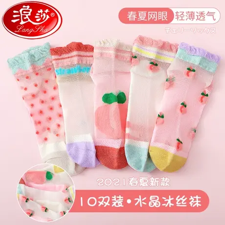 浪莎女童袜子夏季薄款花边公主宝宝船袜儿童女水晶网眼透气中筒袜商品大图