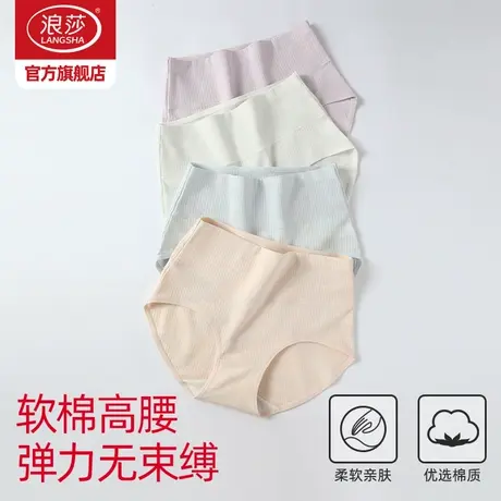 浪莎高腰内裤女纯棉裆春夏薄款性感三角裤透气无痕妈妈女士内裤ZL商品大图