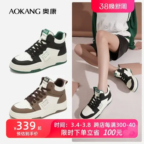 【门店发货】奥康女鞋 秋季新款高帮休闲时尚拼色百搭板鞋潮透气图片