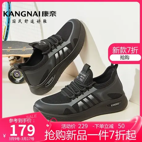 康奈男鞋春季新款透气飞织网面跑步鞋时尚软底弹力系带运动休闲鞋商品大图