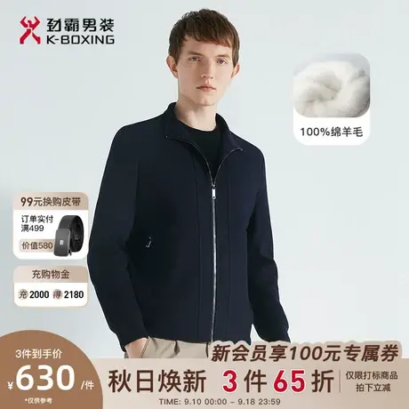 【绵羊毛】劲霸男装男士夹克秋季新立领短版毛呢茄克外套FDWC3109商品大图