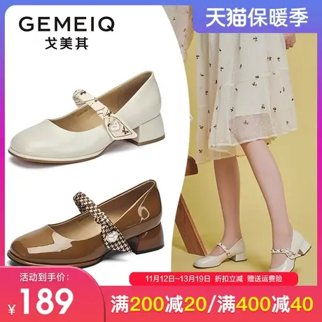 戈美其高跟鞋女2023秋季新款女鞋玛丽珍通勤小皮鞋复古浅口单鞋女图片