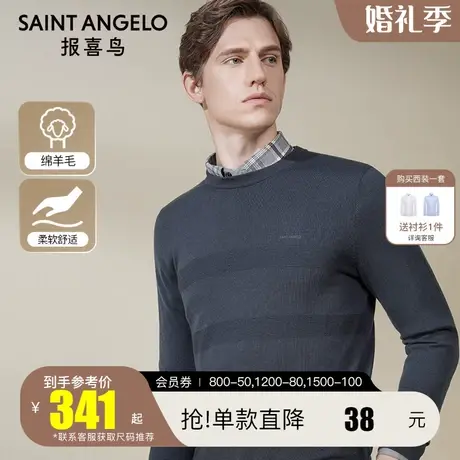 报喜鸟2022秋季新款休闲纯羊毛圆领针织衫保暖羊毛衫男半高领毛衣图片