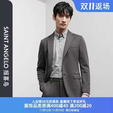 报喜鸟2023秋季新款时尚休闲修身男士上班外套纯色平驳领便西单西图片