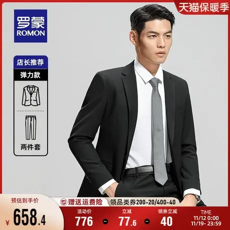 罗蒙男士商务休闲西服套装2023秋季新款职业装两件套结婚礼服西装商品大图