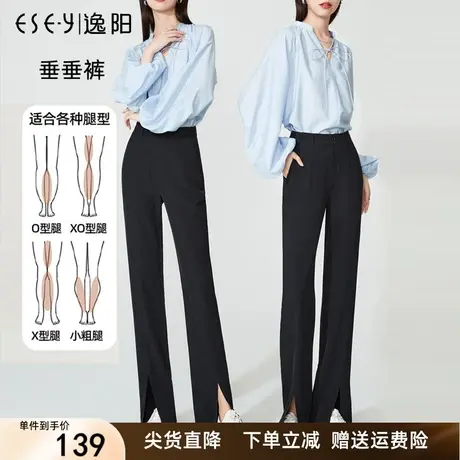 逸阳高腰开叉窄版直筒裤子女夏新薄款拖地宽松冰丝垂顺显瘦阔腿裤商品大图