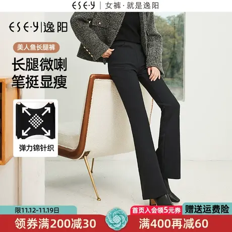 逸阳长腿裤黑色微喇叭裤女秋冬新款修身显瘦弹力休闲裤长裤子0510商品大图