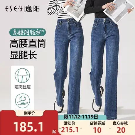 逸阳2023年秋季高腰牛仔裤女显瘦显高微喇叭大码长窄版筒喇裤子商品大图