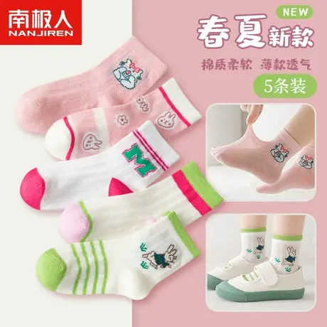 南极人儿童袜子春夏新款可爱卡通宝宝网眼透气长袜男孩女孩中筒袜图片