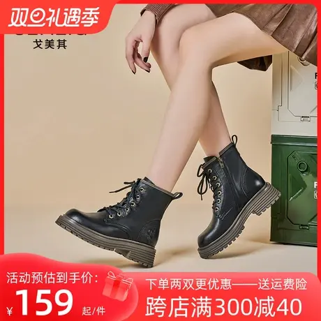 戈美其厚底马丁靴女2023秋冬新款英伦风增高炸街短靴女百搭瘦瘦靴图片