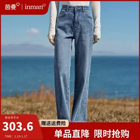 茵曼牛仔裤女2023年秋冬新款高腰宽松显瘦垂感直筒拖地阔腿裤长裤图片