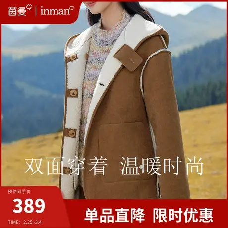 茵曼两面穿羊羔绒连帽外套女2023年冬季新款美拉德穿搭加绒厚上衣图片
