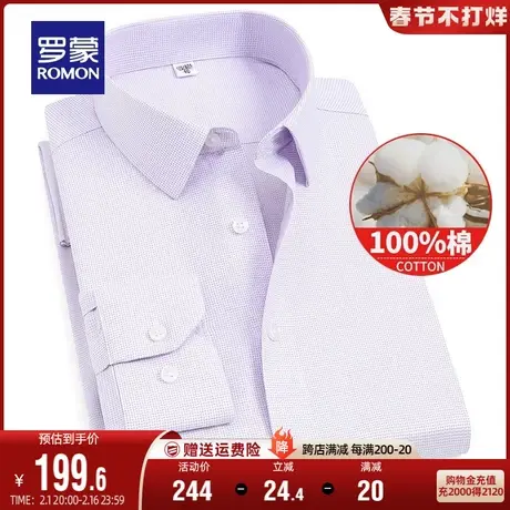 【纯棉】罗蒙男士工装衬衣秋季新款易打理商务休闲职业长袖衬衫男商品大图
