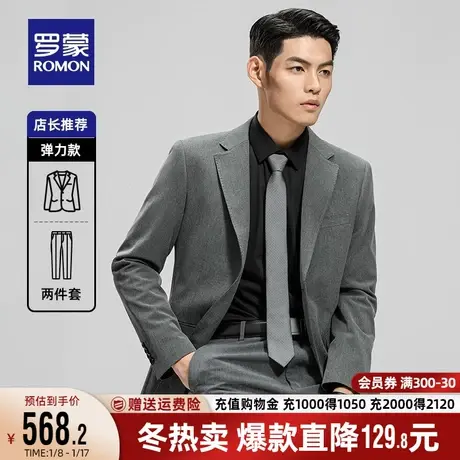 罗蒙男士商务西装两件套2023秋季新款结婚礼服职业装西服长裤套装商品大图