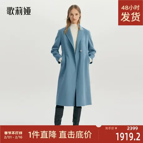 歌莉娅双面呢大衣女冬季新款今年流行全羊毛中长款外套1ADC6N08A图片