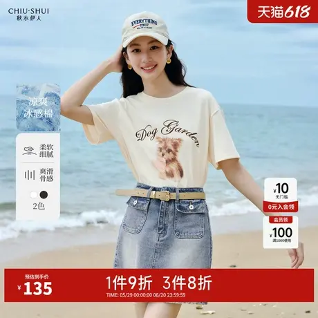 秋水伊人短袖T恤女2025夏季新款休闲宽松内搭印花凉感小个子上衣图片