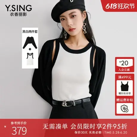衣香丽影2025春装新款撞色两件套针织衫女设计感今年流行别致上衣商品大图
