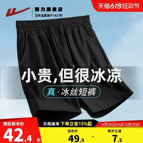 回力短裤男速干冰丝运动五分裤夏季宽松透气黑色休闲裤子男款薄K商品大图