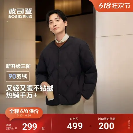 波司登春新款男士短款外套V领内胆叠穿保暖轻薄羽绒服百搭基础款商品大图