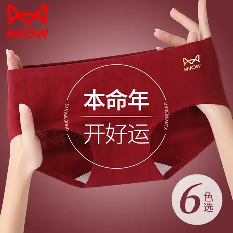 猫人高腰内裤女2024新款本命年大红色纯棉抑菌全棉裆纯棉无痕内裤商品大图