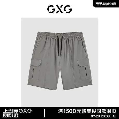 GXG男装 双色口袋设计简约工装短裤 2023秋季新品GEX12223703商品大图