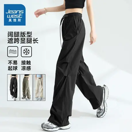 KMV真维斯黑色防晒撞色工装裤女2025新款夏宽松凉感机能风伞兵裤商品大图