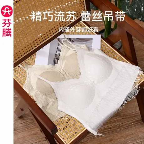 芬腾女士吊带夏季薄款带胸垫一体防走光打底内搭性感蕾丝美背背心图片
