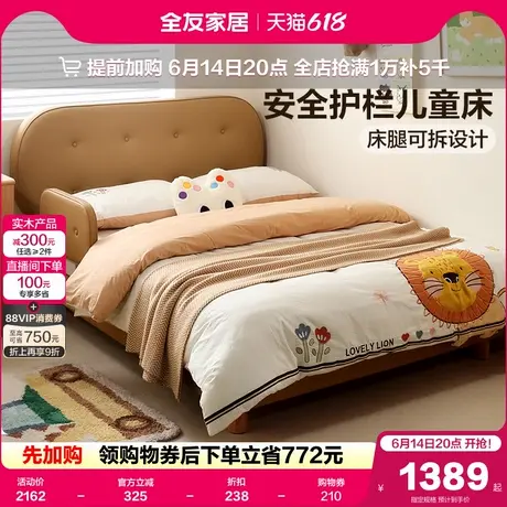 全友家居儿童饼干护栏床小户型卧室实木脚可拆卸地台床男孩女孩床商品大图