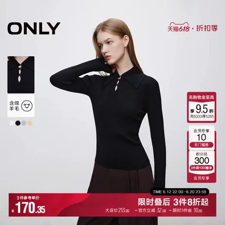 ONLY秋季POLO领镂空设计感修身绵羊毛针织衫女|124324012商品大图