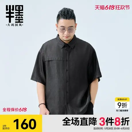 半墨大码男装仿牛仔衬衫男夏季薄款短袖衬衣加肥加大男士胖子上衣商品大图