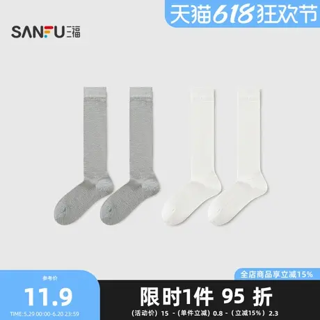 三福女三骨袜单双装 甜美净版长筒袜透气女袜袜子842203商品大图