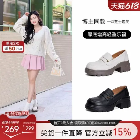 博主同款百田森2025超火乐福乐福厚底小皮鞋休闲百搭乐福鞋女真皮图片