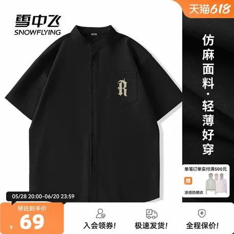 雪中飞短袖衬衫男2025新款夏季美式宽松上衣青少年立领衬衣外套PC图片