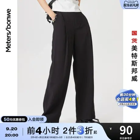 国货美特斯邦威高腰直筒女春夏休闲裤时尚拖地裤休闲裤商品大图
