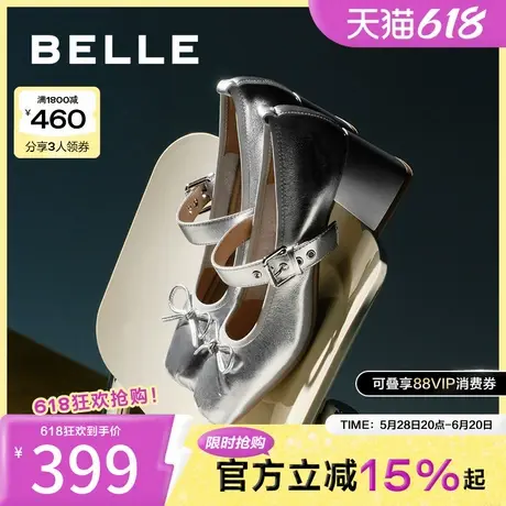 百丽女鞋子真皮高跟鞋法式浅口单鞋蝴蝶结银色玛丽珍鞋B5R1DCQ4图片