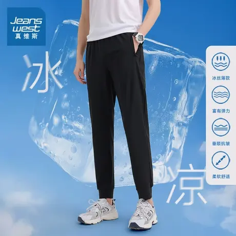 LY真维斯男装2025春季新款 潮流时尚束脚裤抽绳透气弹力冰丝裤男商品大图