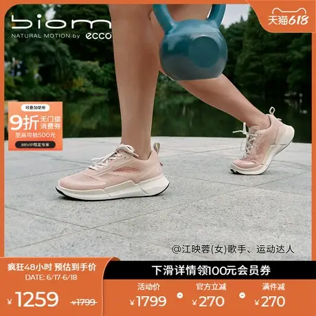 ECCO爱步女鞋运动鞋 新款休闲鞋跑步鞋老爹鞋 健步BIOM2.2 830753图片