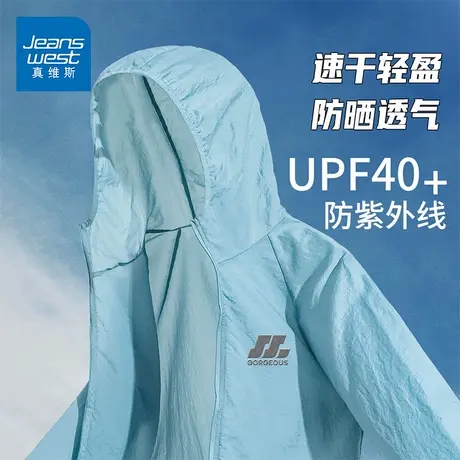 GV真维斯冰丝防晒衣男夏季新款透气凉感钓鱼防晒服防紫外线外套D商品大图