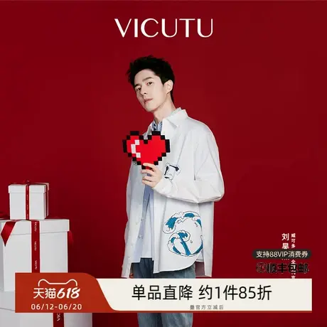 【刘昊然同款】VICUTU威可多春季印花休闲百搭白色衬衣商品大图