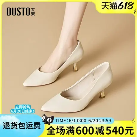 大东工作女鞋2025春新款时尚通勤女单鞋细跟酒杯跟工作鞋高跟职业商品大图