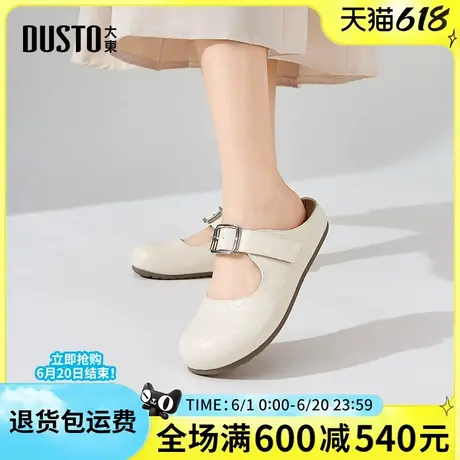 大东女拖鞋2025夏季新款时尚低跟平底百搭简约包头休闲穆勒鞋女鞋图片