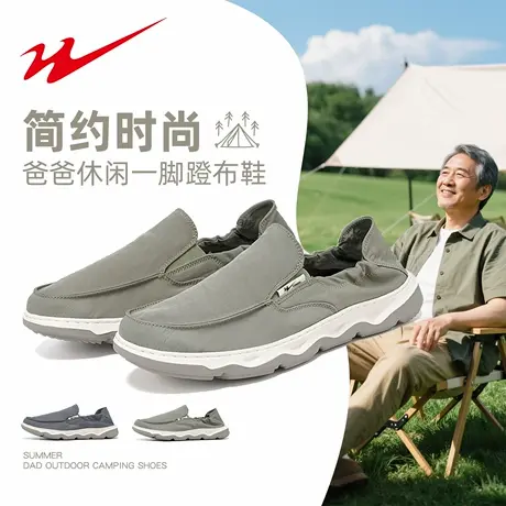 双星爸爸鞋夏季一脚蹬父亲鞋透气软底休闲单鞋男士中老年舒适男鞋商品大图