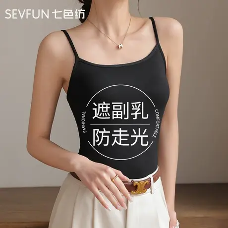七色纺吊带背心女春夏季薄款内搭遮副乳外穿修身显瘦打底无袖上衣商品大图