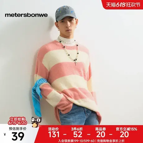 [福利]美特斯邦威条纹套头毛衫男春季新款舒适百搭宽松时尚毛衣图片