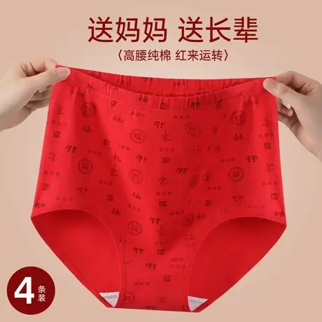 雅鹿本命年红色内裤女蛇年纯棉高腰大码200斤妈妈胖mm全棉裆短裤商品大图