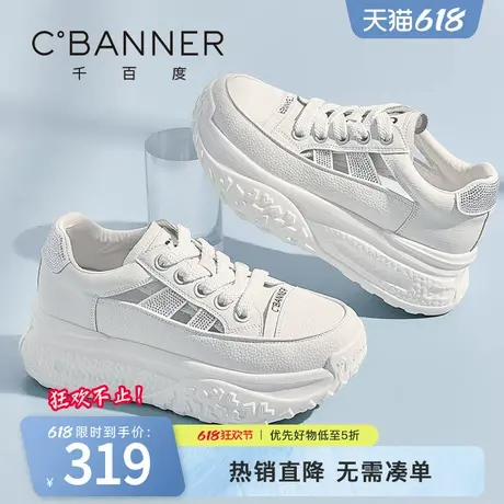 千百度休闲鞋女2025夏季新款时尚百搭厚底增高镂空透气舒适小白鞋商品大图