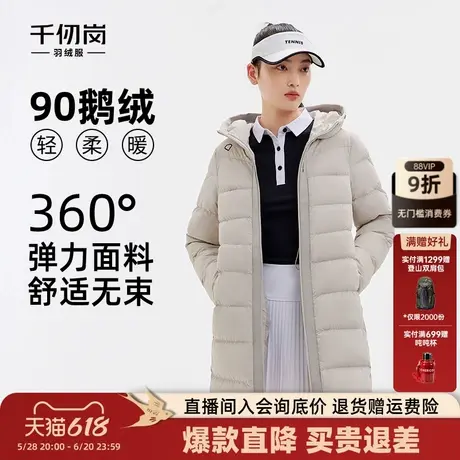 【鹅绒】千仞岗2024年中长款羽绒服高端舒适云感连帽修身简约外套图片